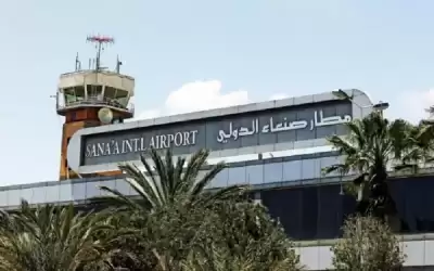 الخارجية الأمريكية: رحلة الطيران بين صنعاء