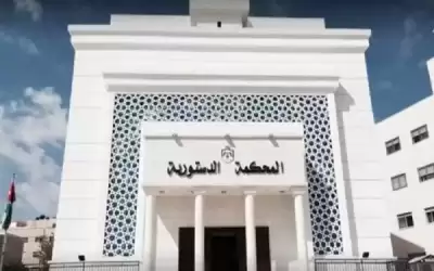 المحكمة الدستورية: المادة 64 من قانون
