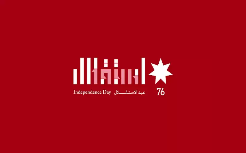 انطلاق فعاليات الاحتفال بعيد الاستقلال في