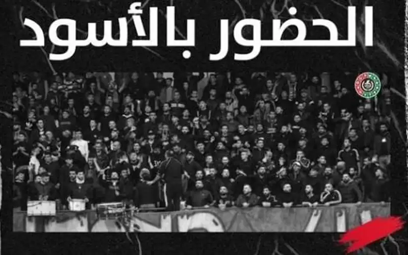 الوحدات يطلب من جماهيره الحضور بالأسود