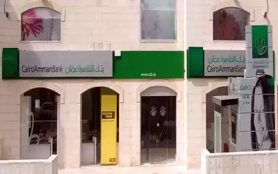 بنك القاهرة عمان يقيم دعاوى على