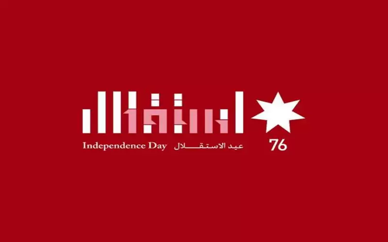 76 عاما من العمل والإنجاز جعلت