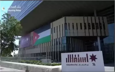 بنك الإسكان يشارك الأردنيين الاحتفالات بعيد