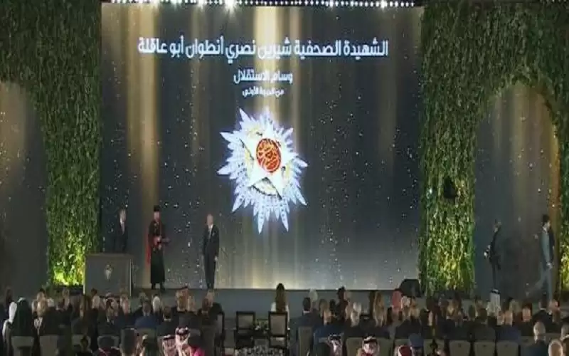 الملك ينعم على شخصيات ومؤسسات بأوسمة