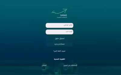 الاقتصاد الرقمي: اتاحة خدمة التوقيع الرقمي