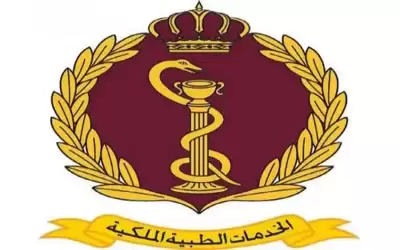 زريقات: الخدمات الطبية الملكية تقدم العلاج