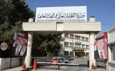 التعليم العالي: خيارات متعددة أمام الطلبة