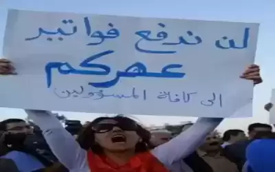 لن ندفع فواتير عهركم