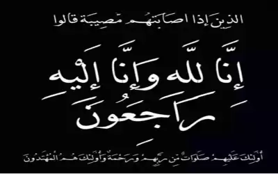 الحاج داود مطر حسان الفقهاء في