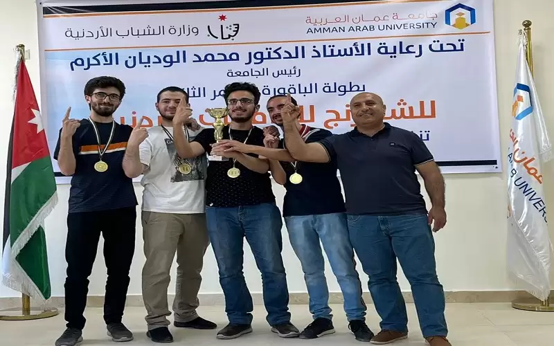 جامعة الأميرة سمية للتكنولوجيا تتصدر بطولة