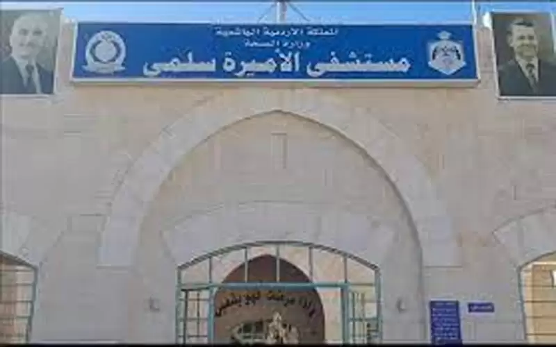 في زمن جدري القرود مستشفى ذيبان