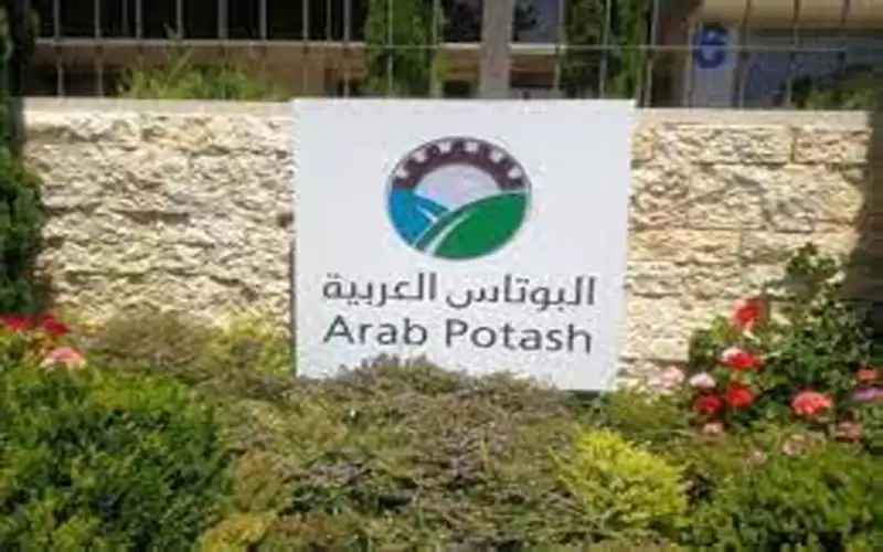 البوتاس العربية تحذر من صفحات تنشر