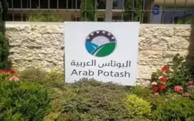 البوتاس العربية تحذر من صفحات تنشر