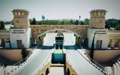 جامعة العلوم والتكنولوجيا: شكاوى رسمية قدمت