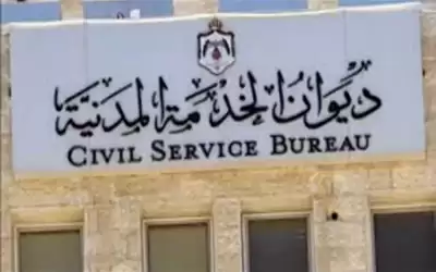 ديوان الخدمة يصمم نظاما الكترونيا للرقابة