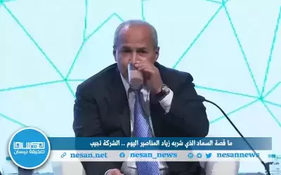 ما قصة السماد الذي شربه زياد