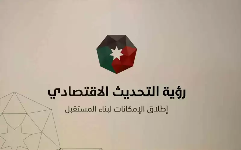 من يفسر لنا رؤية التحديث الاقتصادي؟