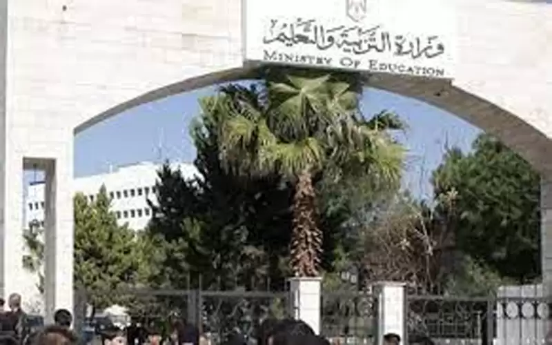 وزارة التربية تفصل موظفين (أسماء)
