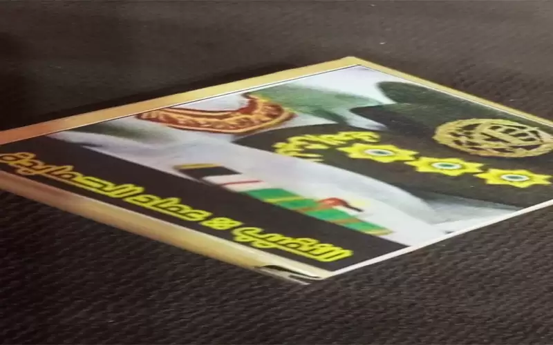 مباركة للنقيب عماد الغويين بمناسبة الترفيع