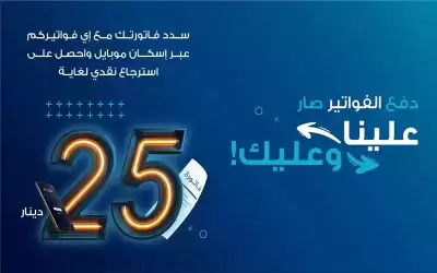 الإسكان يطلق حملة استرجاع نقدي