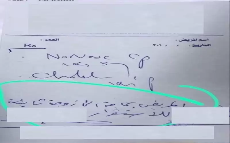 طبيب أردني لمريضه: بحاجة الى زوجة