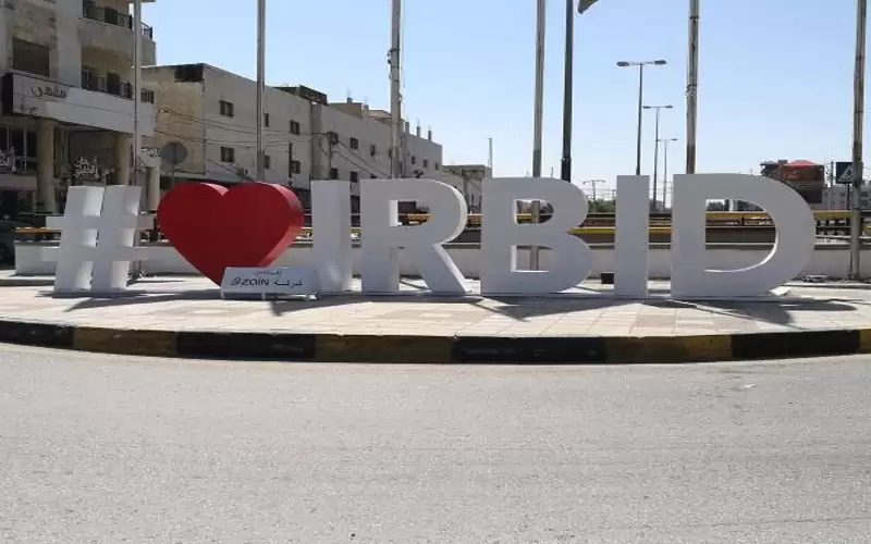 برعاية ملكية .. إطلاق إحتفالية إربد