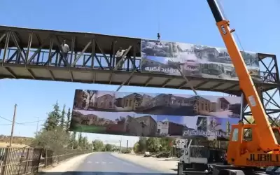 سحب يافطات احتوت أخطاء لغوية في