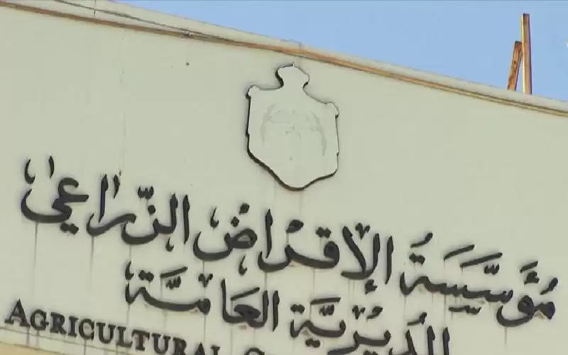 تأجيل أقساط الاقراض الزراعي