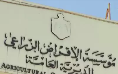 تأجيل أقساط الاقراض الزراعي