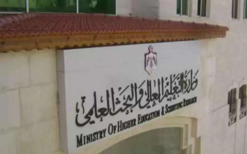 التعليم العالي تحدد أماكن تصديق الوثائق