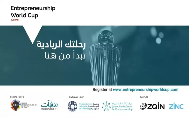 الأميرة سمية للتكنولوجيا تشرع باستقبال طلبات المشاركة
