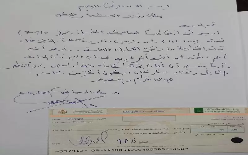 العجارمة متبرعا بالشيك لخزينة الدولة: أربأ