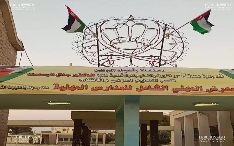 بالصور .. الرحامنة يفتتح معرض مدرسة