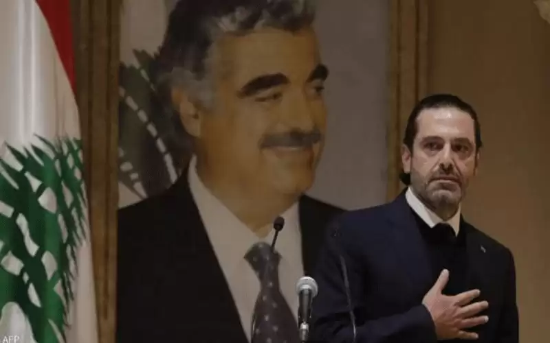 الحريري يعلق على قرار المحكمة الدولية