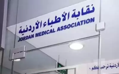 انطلاق انتخابات مجلس نقابة الأطباء الأردنيين