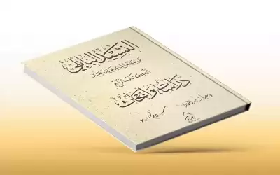 النشيد البابلي .. موسوعة عن الشاعر