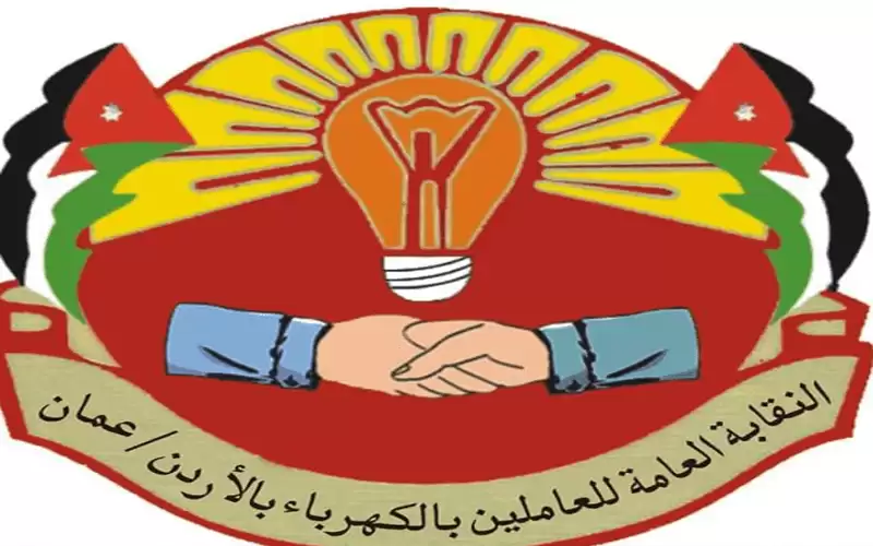 الفائزون بانتخابات نقابة العاملين بالكهرباء -