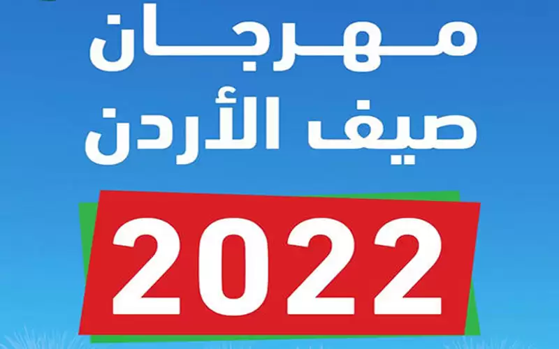 الشبول: منصة لتسجيل المواهب في (صيف