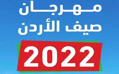 الشبول: منصة لتسجيل المواهب في (صيف