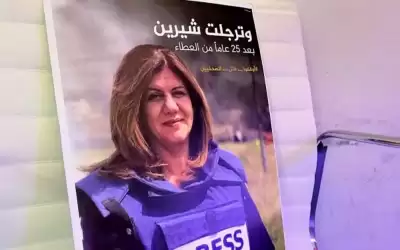 الأمم المتحدة: أبو عاقلة استشهدت بنيران