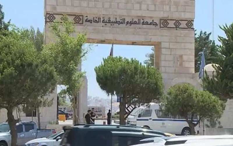 جامعة العلوم التطبيقية: الأحد حداد