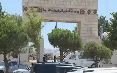 جامعة العلوم التطبيقية: الأحد حداد