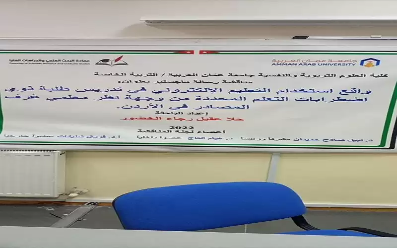 مباركة لحلا الخضور