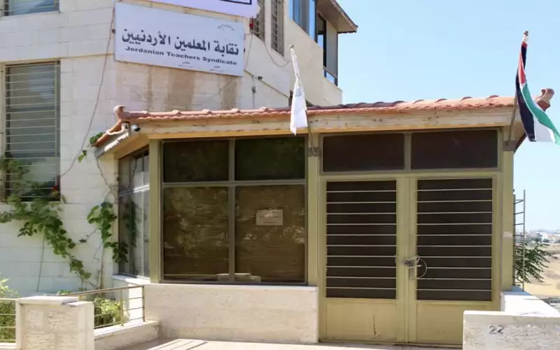 قرار قضائي بوقف ملاحقة نقابة المعلمين