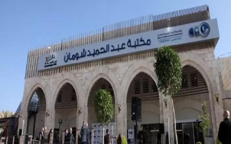 شومان تسحب كتابا للأطفال بعد حملة