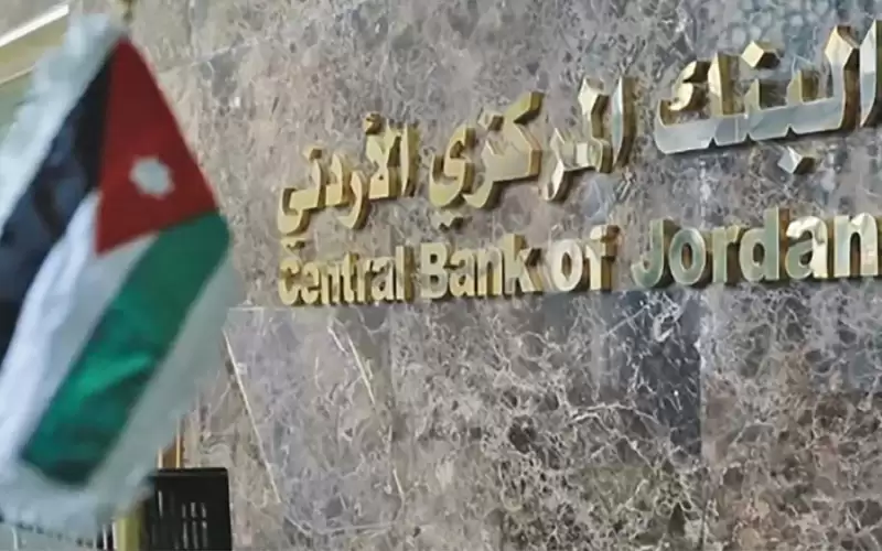 شركس: البنك المركزي ملتزم بالمحافظة على