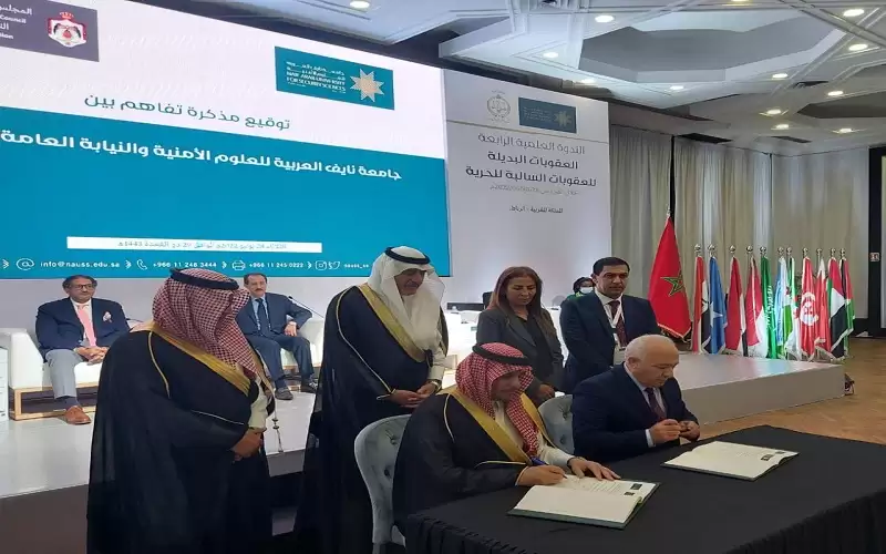 رئيس النيابة العامة ورئيس جامعة نايف