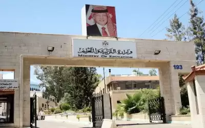التربية لطلبة التوجيهي: السؤال المتعلق بالاية