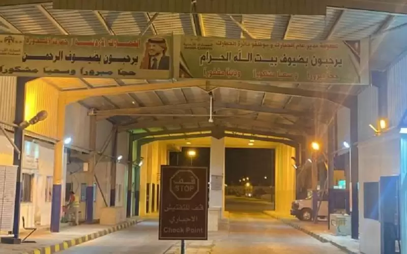 خطة طوارئ جمركية لاستقبال الحجاج