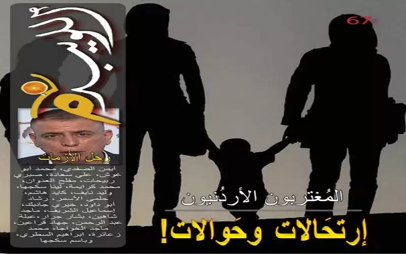 (نيسان) تنشر بورتريه (اللويبدة).. مازن الفراية..